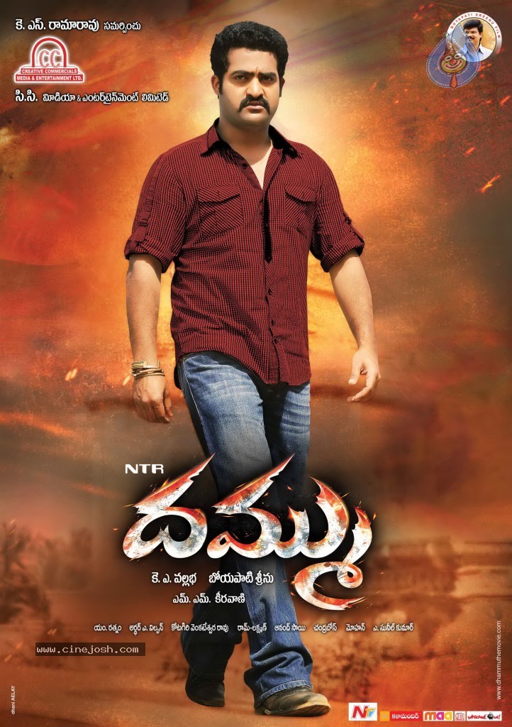 Dammu Movie Latest Wallpapers - 2 / 56 photos