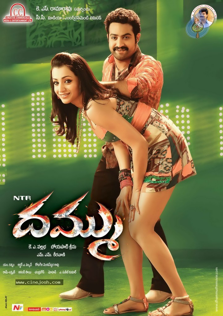 Dammu Movie Latest Wallpapers - 5 / 56 photos