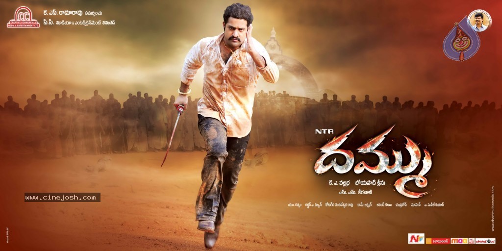 Dammu Movie Latest Wallpapers - 10 / 56 photos