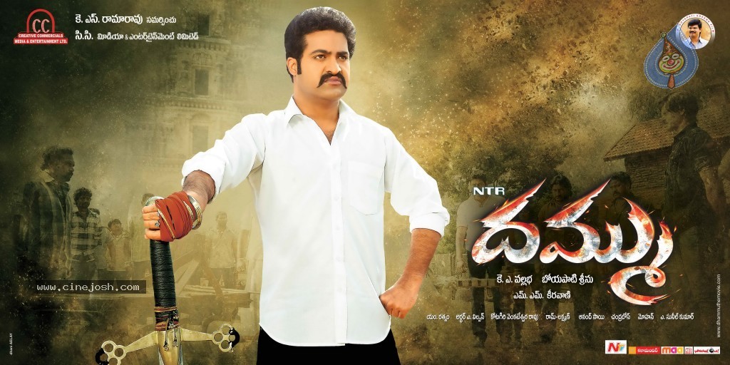 Dammu Movie Latest Wallpapers - 17 / 56 photos