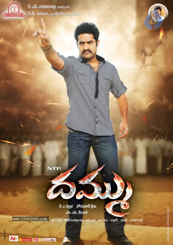 Dammu Movie Latest Wallpapers - 24 / 56 photos