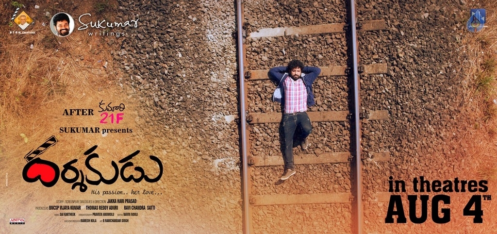 Darshakudu Movie New Wallpapers - 1 / 3 photos