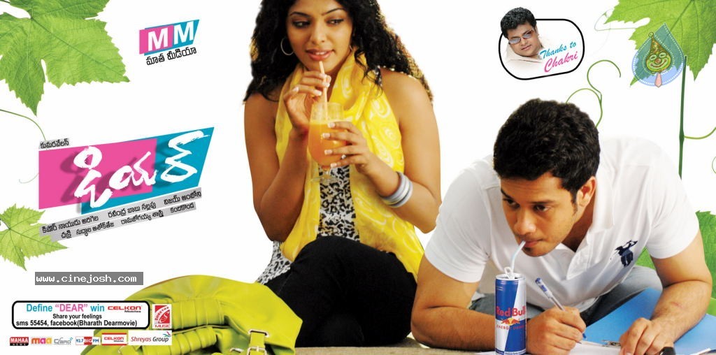 Dear Movie Wallpapers - 1 / 20 photos