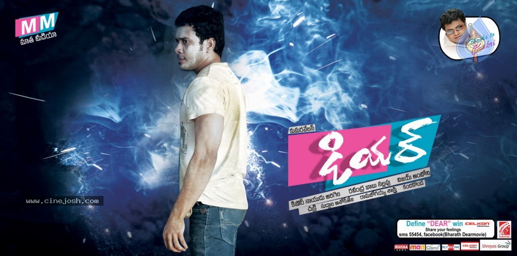 Dear Movie Wallpapers - 2 / 20 photos