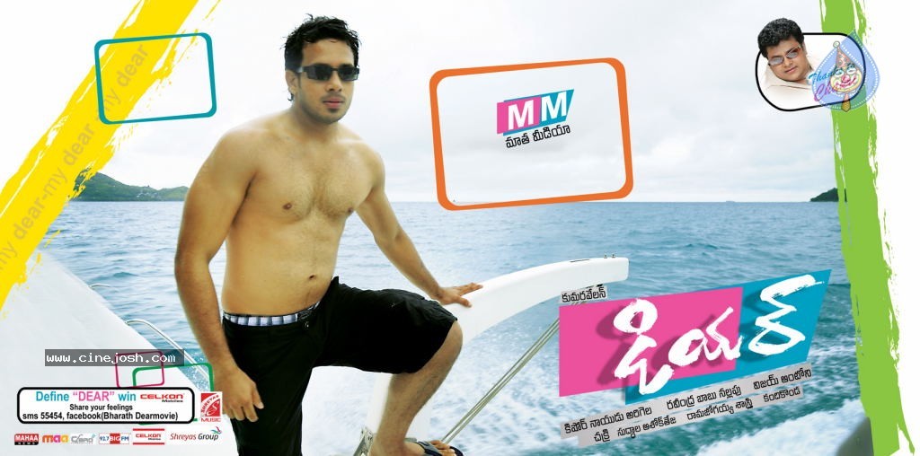 Dear Movie Wallpapers - 3 / 20 photos