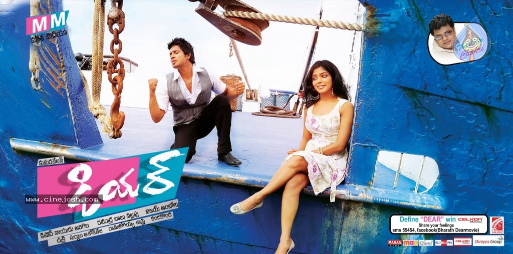 Dear Movie Wallpapers - 6 / 20 photos