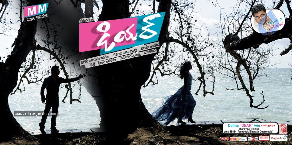 Dear Movie Wallpapers - 14 / 20 photos