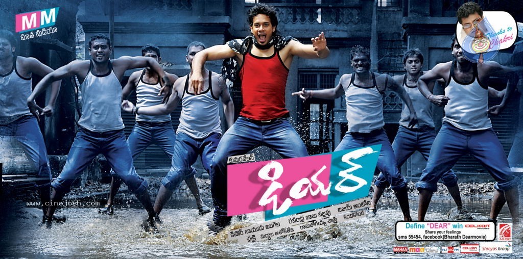 Dear Movie Wallpapers - 16 / 20 photos