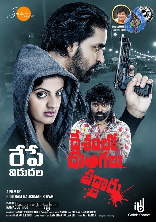 Desamlo Dongalu Paddaru Releasing Tomorrow Posters - 1 / 4 photos