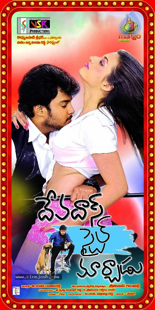 Devadas Style Marchadu Movie Wallpapers - 13 / 41 photos