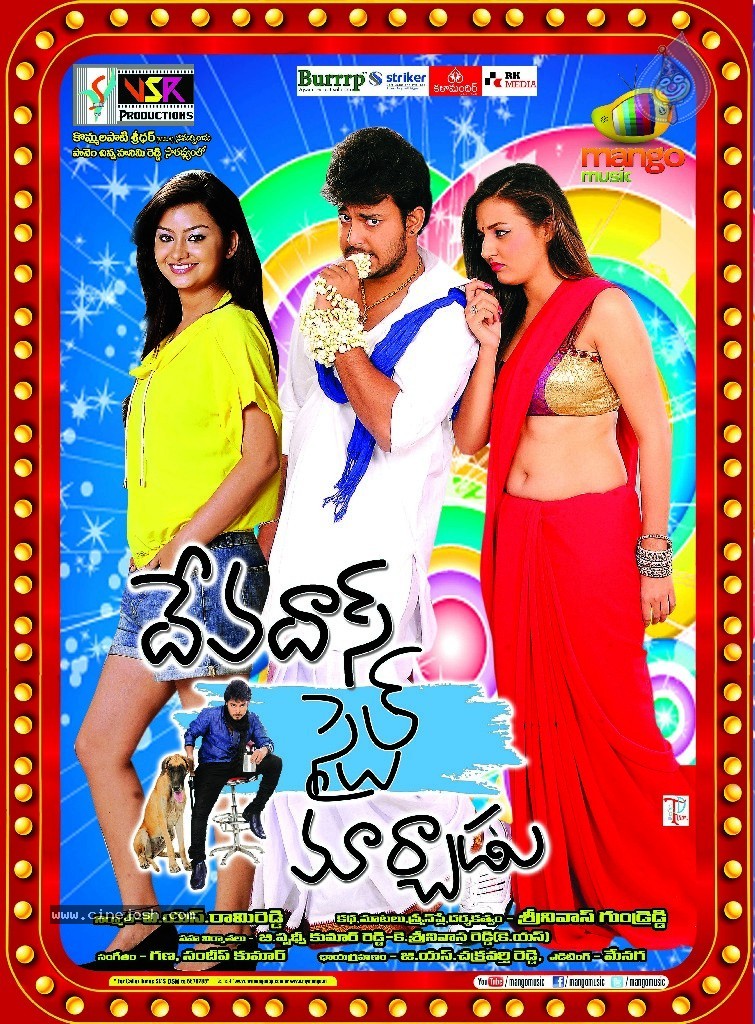 Devadas Style Marchadu Movie Wallpapers - 23 / 41 photos