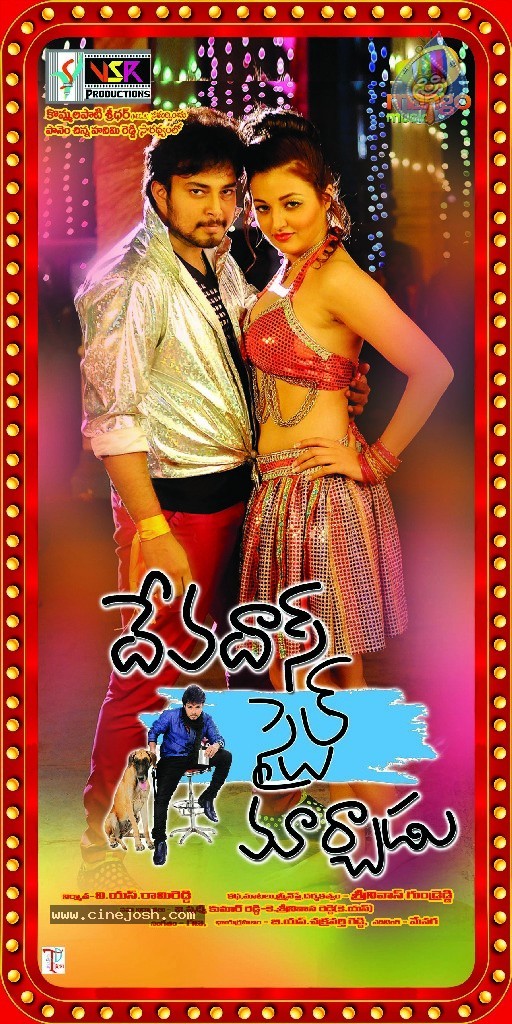 Devadas Style Marchadu Movie Wallpapers - 38 / 41 photos