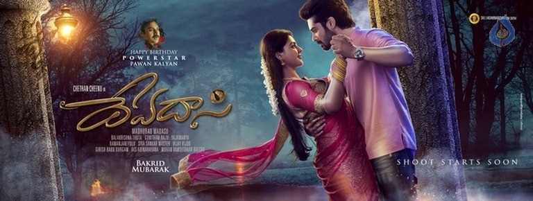 Devadasi Team Pawan Birthday Wishes Posters - 1 / 3 photos