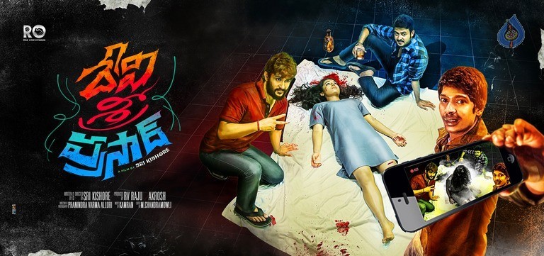 Devi Sri Prasad Movie Poster - 1 / 1 photos