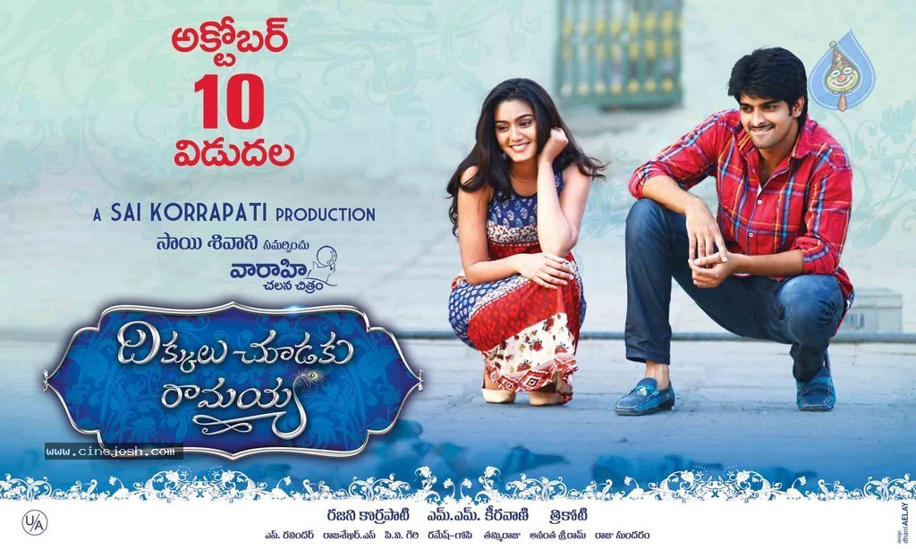 Dikkulu Choodaku Ramayya Posters - 1 / 3 photos