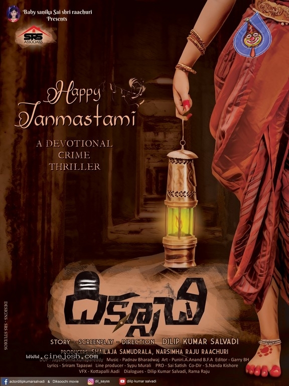 Diksoochi Janmastami Special Poster - 1 / 1 photos