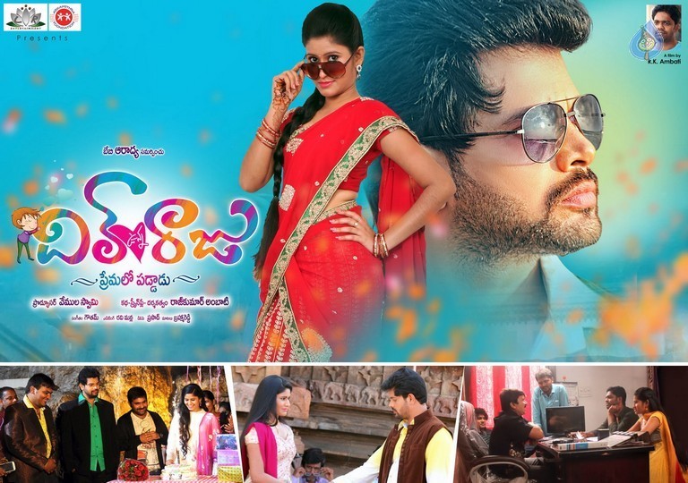 Dil Unna Raju Premalo Paddadu Posters and Photos - 12 / 47 photos