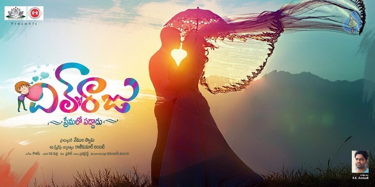Dil Unna Raju Premalo Paddadu Posters and Photos - 15 / 47 photos