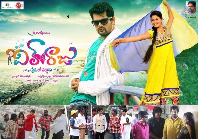 Dil Unna Raju Premalo Paddadu Posters and Photos - 16 / 47 photos