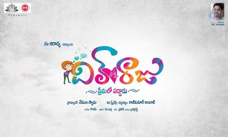 Dil Unna Raju Premalo Paddadu Posters and Photos - 32 / 47 photos