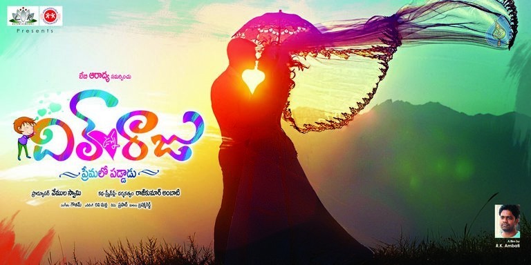 Dil Vunna Raju Posters - 5 / 7 photos