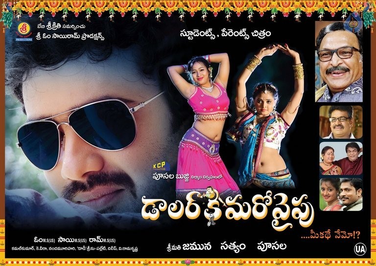 Dollar Ki Maro Vaipu Film Posters - 36 / 60 photos