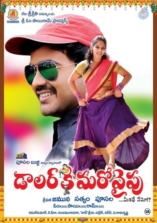 Dollar Ki Maro Vaipu Film Posters - 43 / 60 photos