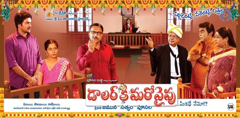 Dollar Ki Maro Vaipu Film Posters - 44 / 60 photos