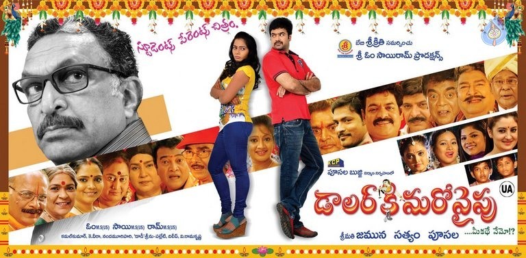 Dollar Ki Maro Vaipu Film Posters - 47 / 60 photos