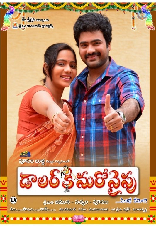 Dollar Ki Maro Vaipu Film Posters - 48 / 60 photos