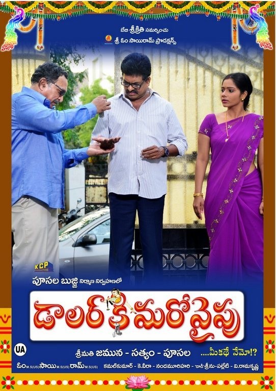 Dollar Ki Maro Vaipu Film Posters - 49 / 60 photos