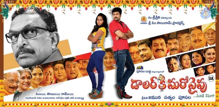 Dollar Ki Maro Vaipu Film Posters - 50 / 60 photos