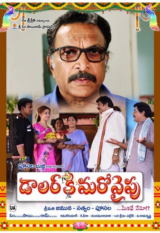 Dollar Ki Maro Vaipu Film Posters - 51 / 60 photos