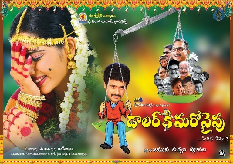 Dollar Ki Maro Vaipu Film Posters - 52 / 60 photos