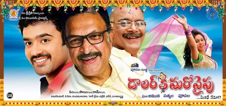 Dollar Ki Maro Vaipu Film Posters - 54 / 60 photos
