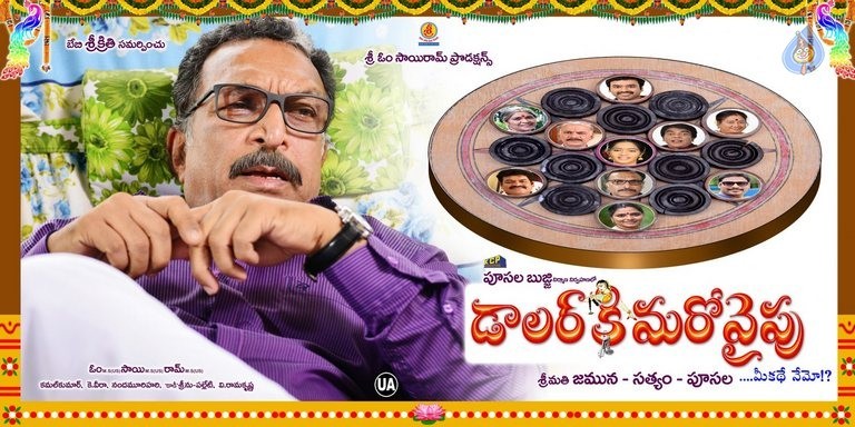 Dollar Ki Maro Vaipu Film Posters - 57 / 60 photos