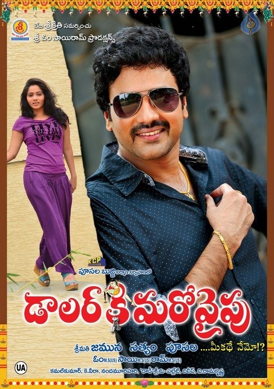 Dollar Ki Maro Vaipu Film Posters - 60 / 60 photos