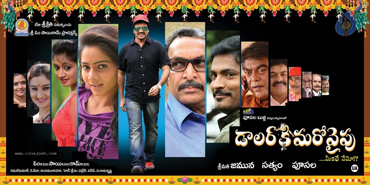 Dollarki Maro Vaipu Latest Posters - 10 / 10 photos