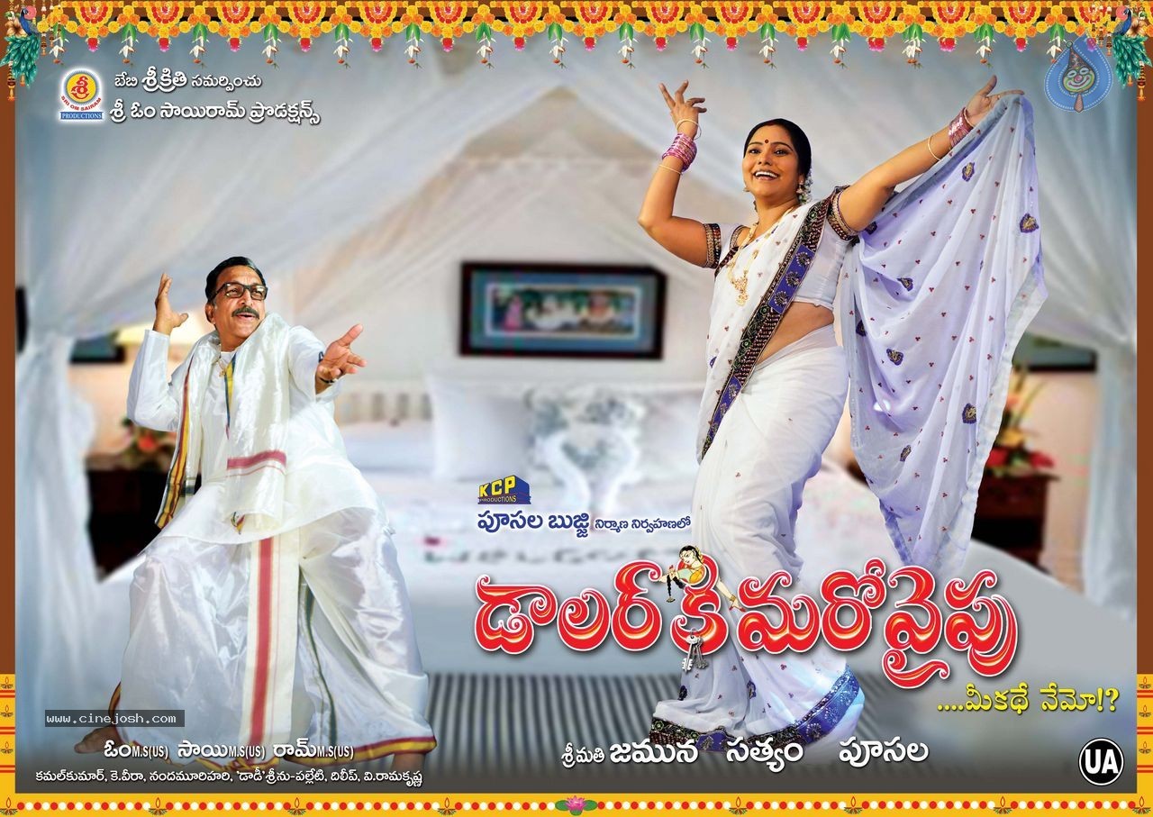 Dollarki Maro Vaipu New Posters - 2 / 13 photos