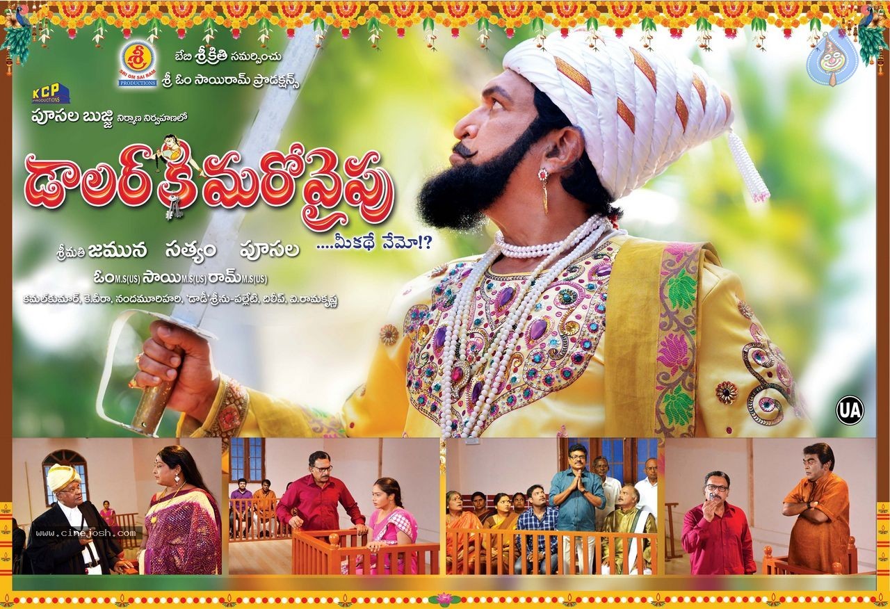 Dollarki Maro Vaipu New Posters - 7 / 13 photos