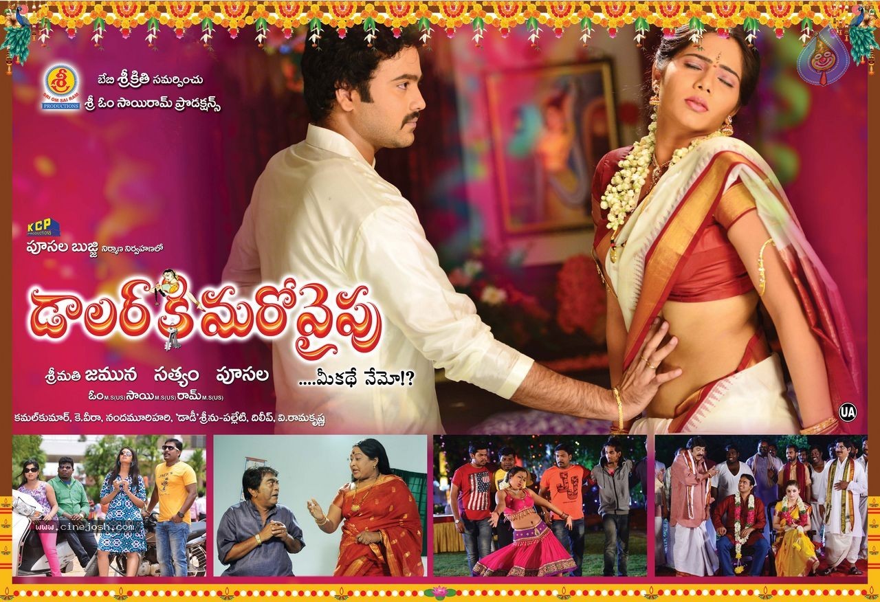 Dollarki Maro Vaipu New Posters - 10 / 13 photos