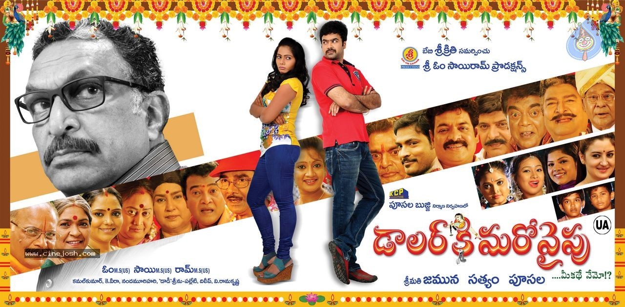 Dollarki Maro Vaipu New Posters - 13 / 13 photos