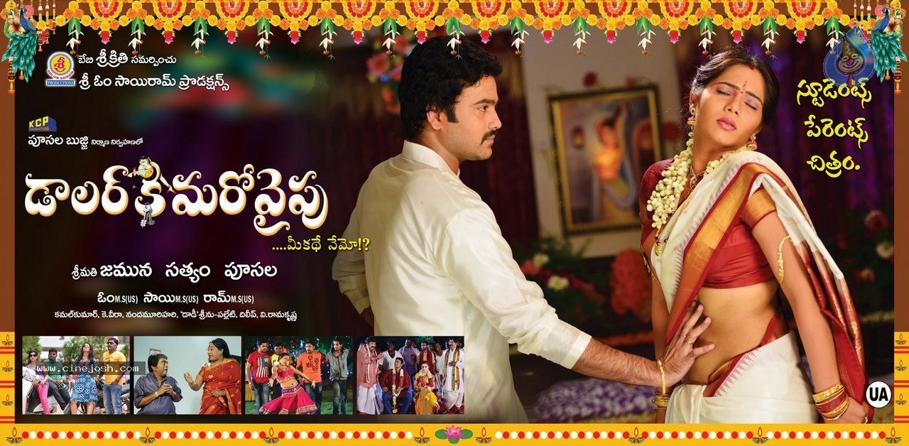 Dollarki Maro Vaipu Posters - 1 / 7 photos