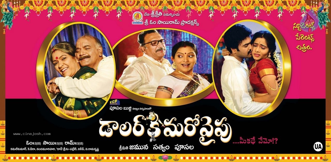 Dollarki Maro Vaipu Posters - 3 / 7 photos