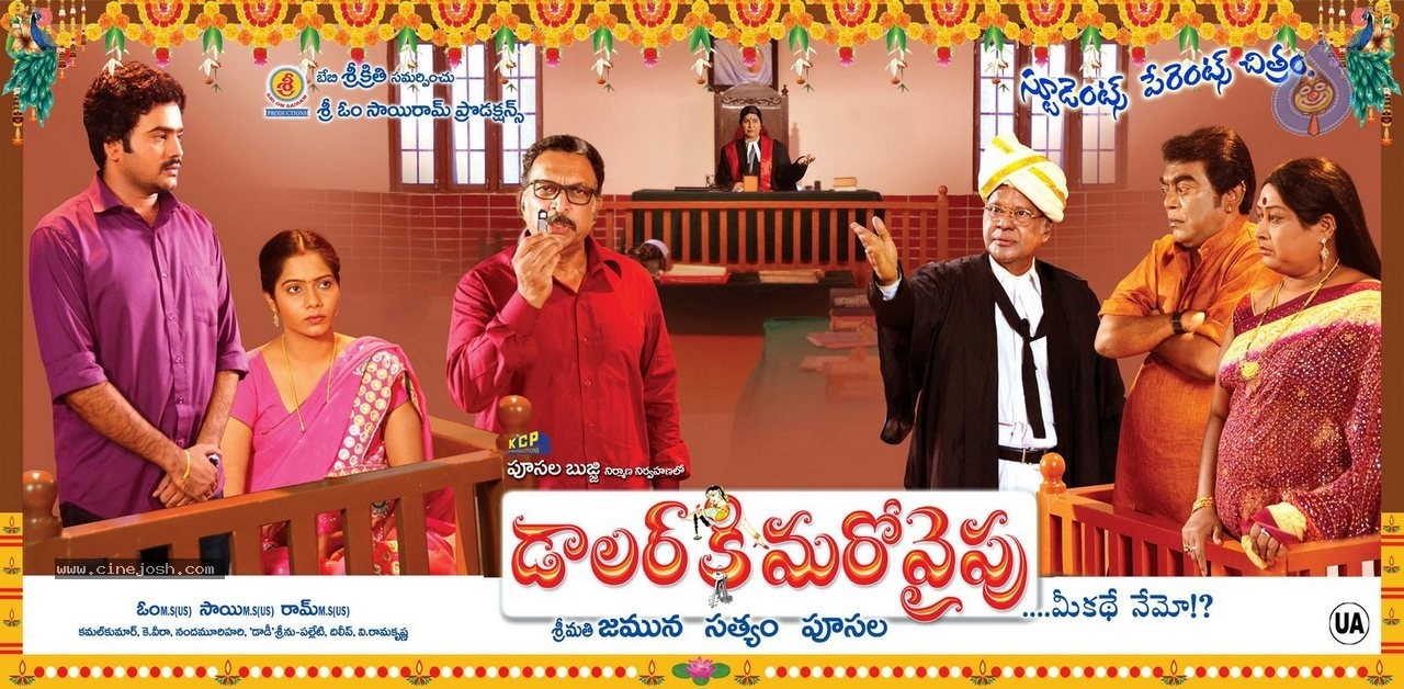 Dollarki Maro Vaipu Posters - 5 / 7 photos