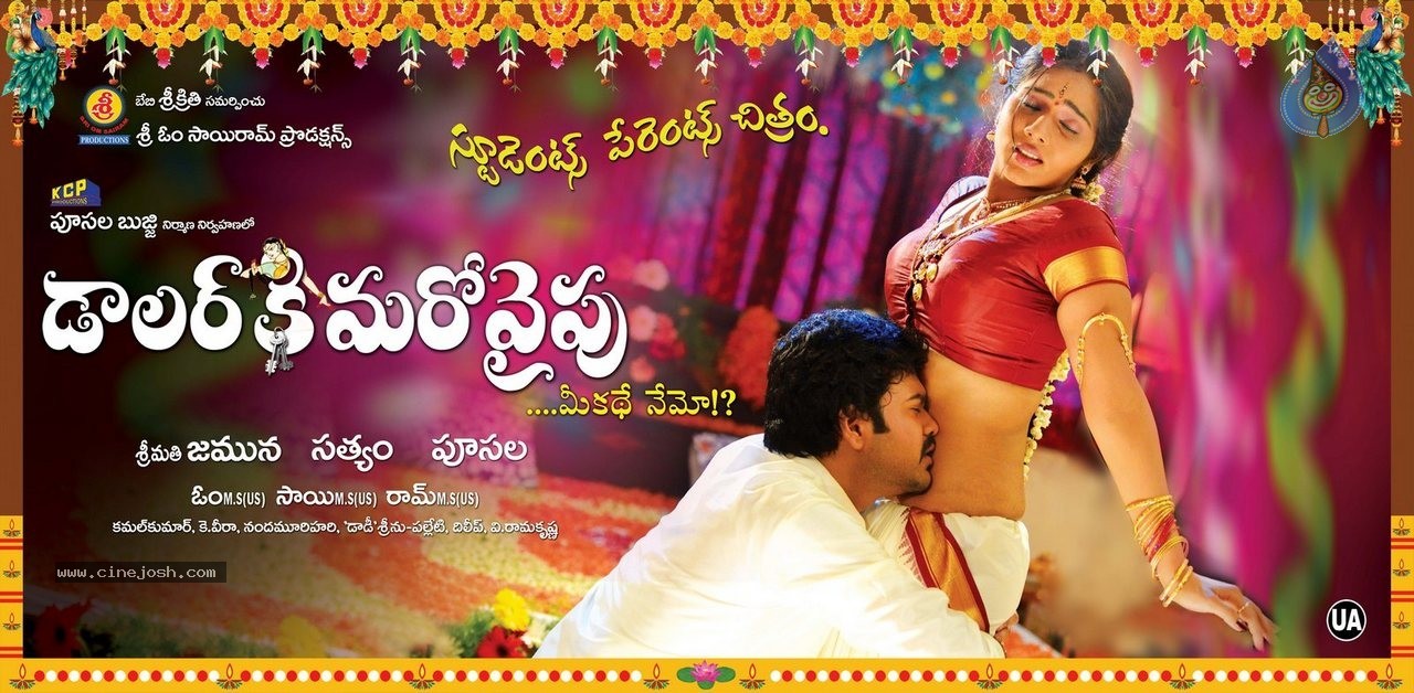 Dollarki Maro Vaipu Posters - 7 / 7 photos