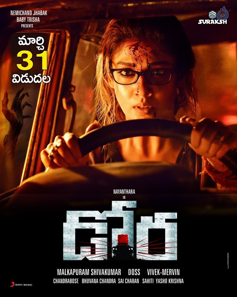 Dora Release Date Posters - 2 / 8 photos