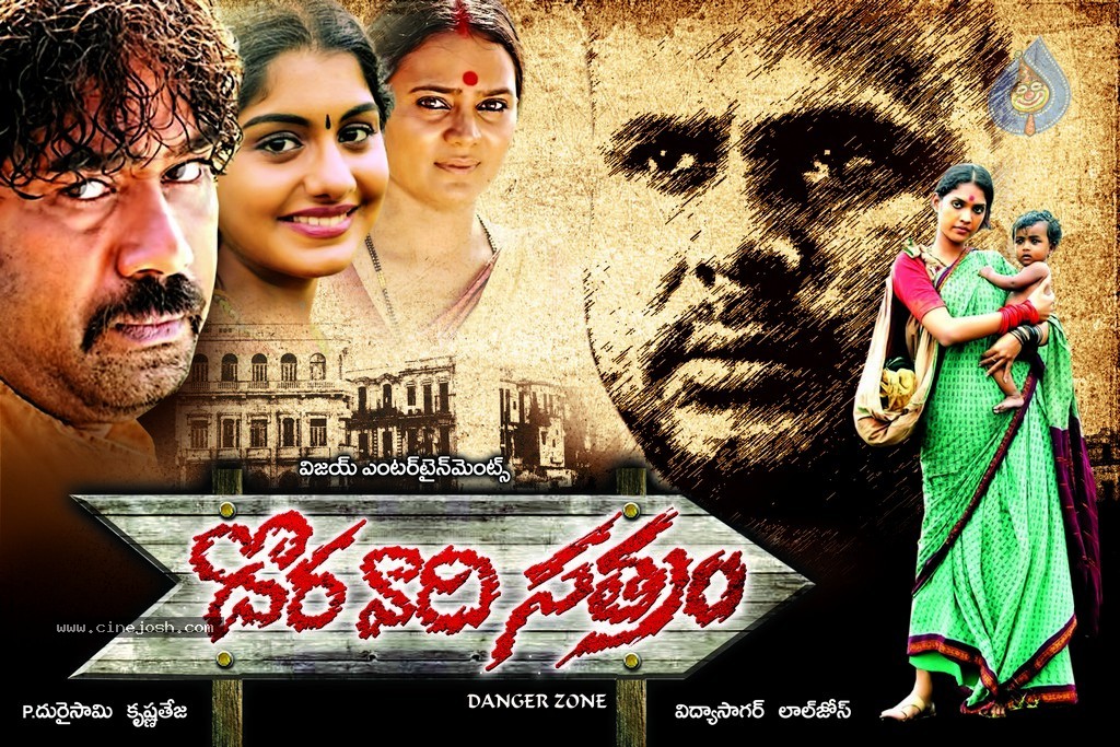 Dora Vaari Sathram Movie Stills - 2 / 31 photos