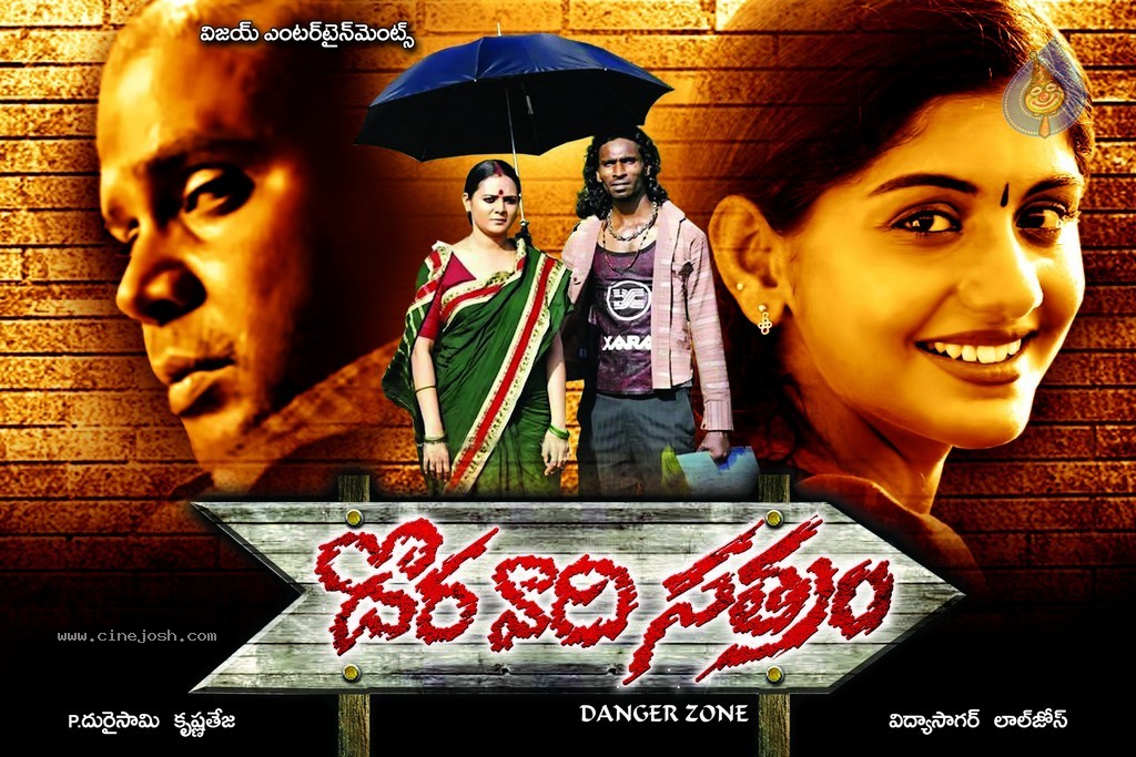 Dora Vaari Sathram Movie Stills - 3 / 31 photos