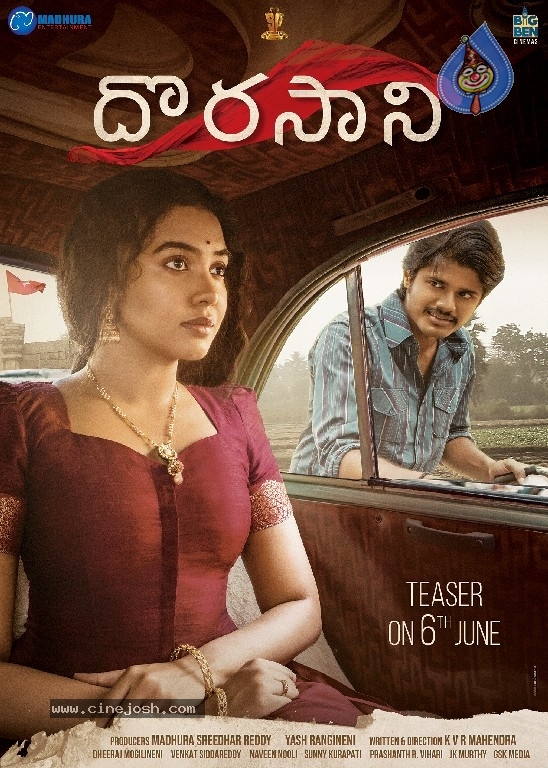 Dorasaani Movie First Look - 2 / 2 photos